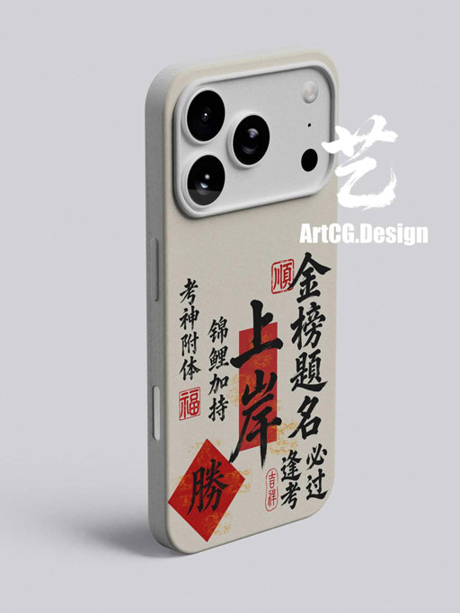 上岸手机壳适用华为mate60pro+金榜题名p60/50新款40逢考必过30硅胶nova14/13/11/10/90考研12/pura70ultra