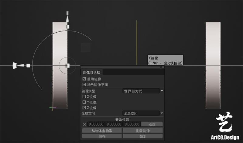 0001.3DCoat2026+打开镜像对称，镜像物体